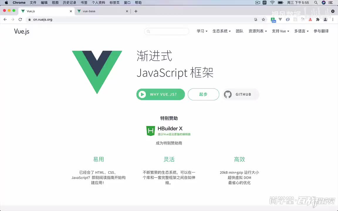 2.vue框架_Vue基础知识-模版语法
