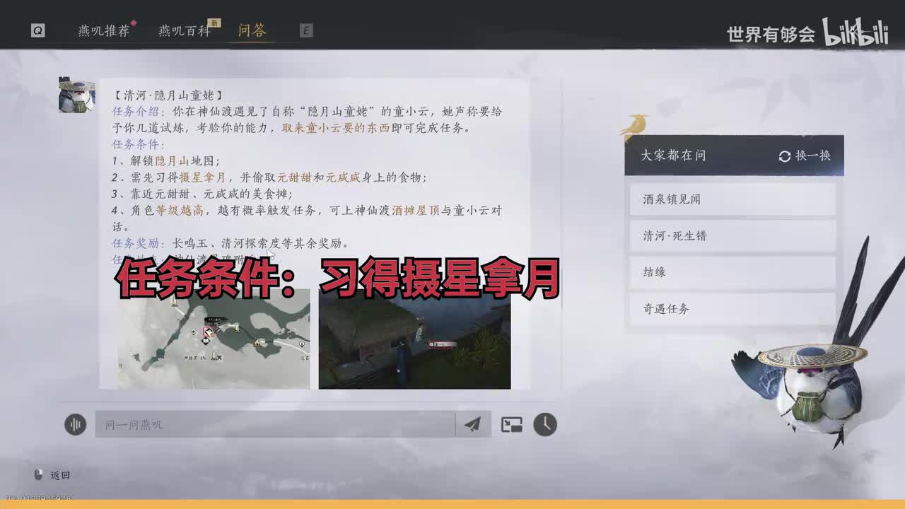 神仙渡奇遇5隐月山童姥