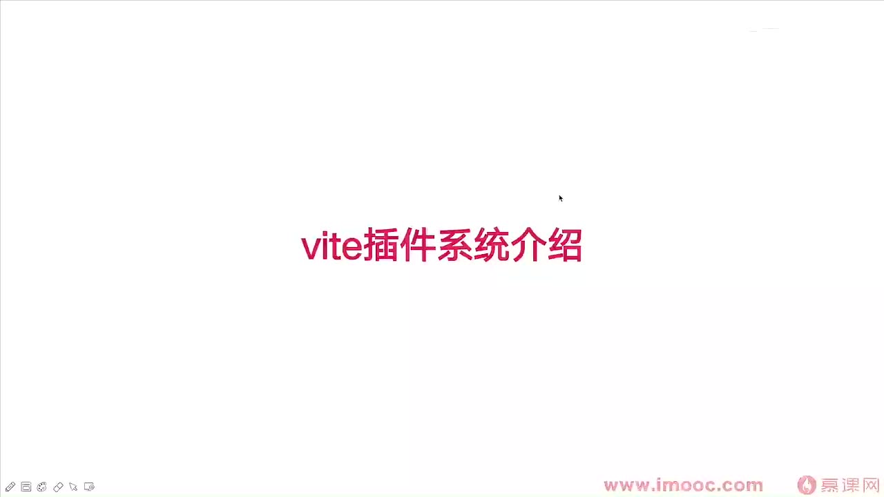 5-1 Vite 插件开发概述