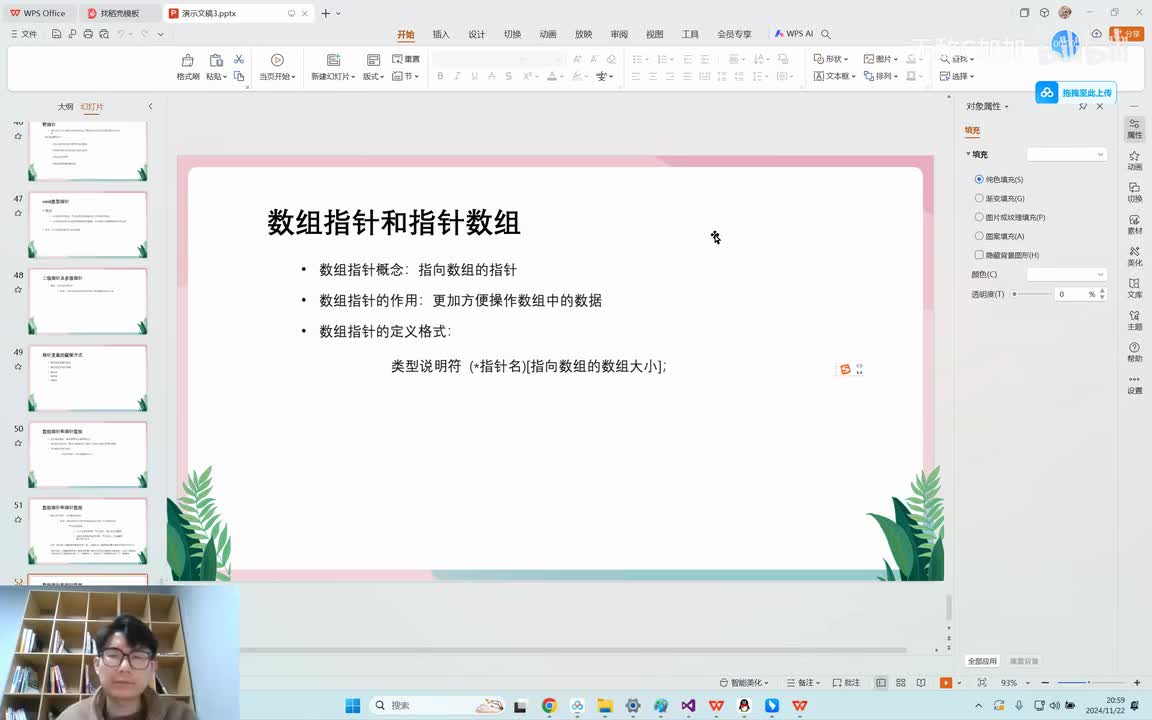 【进阶篇】62. 数组指针和指针数组-数组指针二维数组理解
