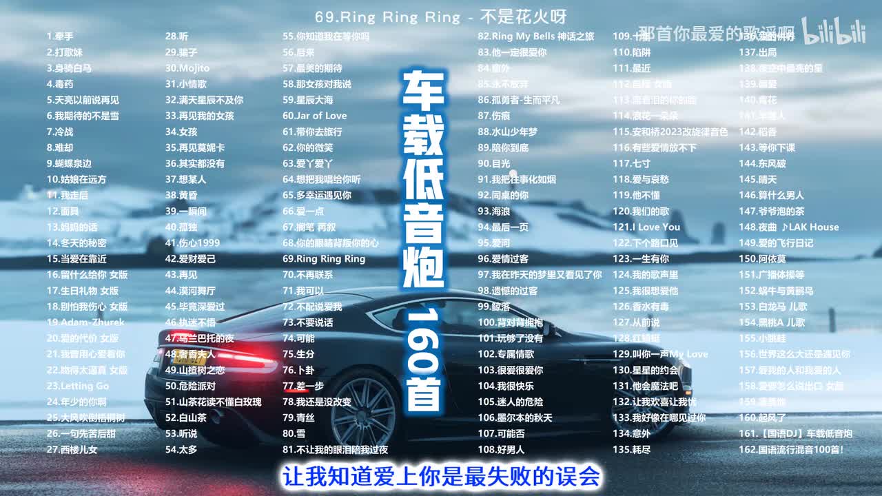 69.Ring Ring Ring - 不是花火呀