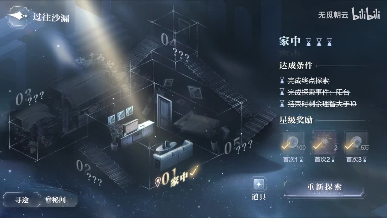 【背景音乐】过往沙漏界面音乐