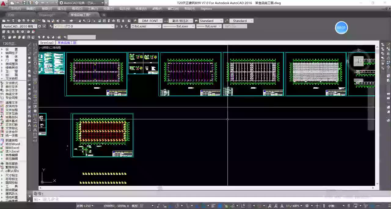 38-38；某车间钢柱布置图材料表的绘制