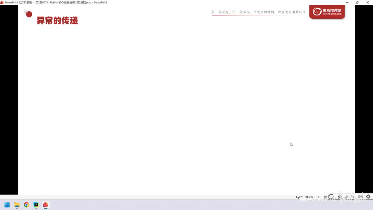 87. 核心语法-异常-案例代码完善