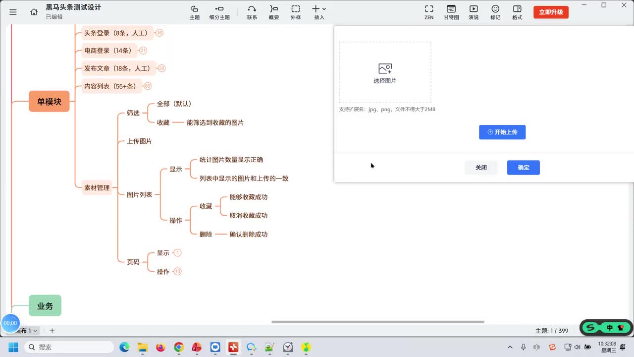 031.上传图片分析