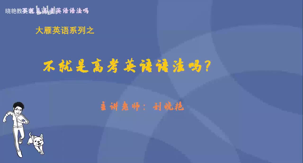 26状语和状语从句