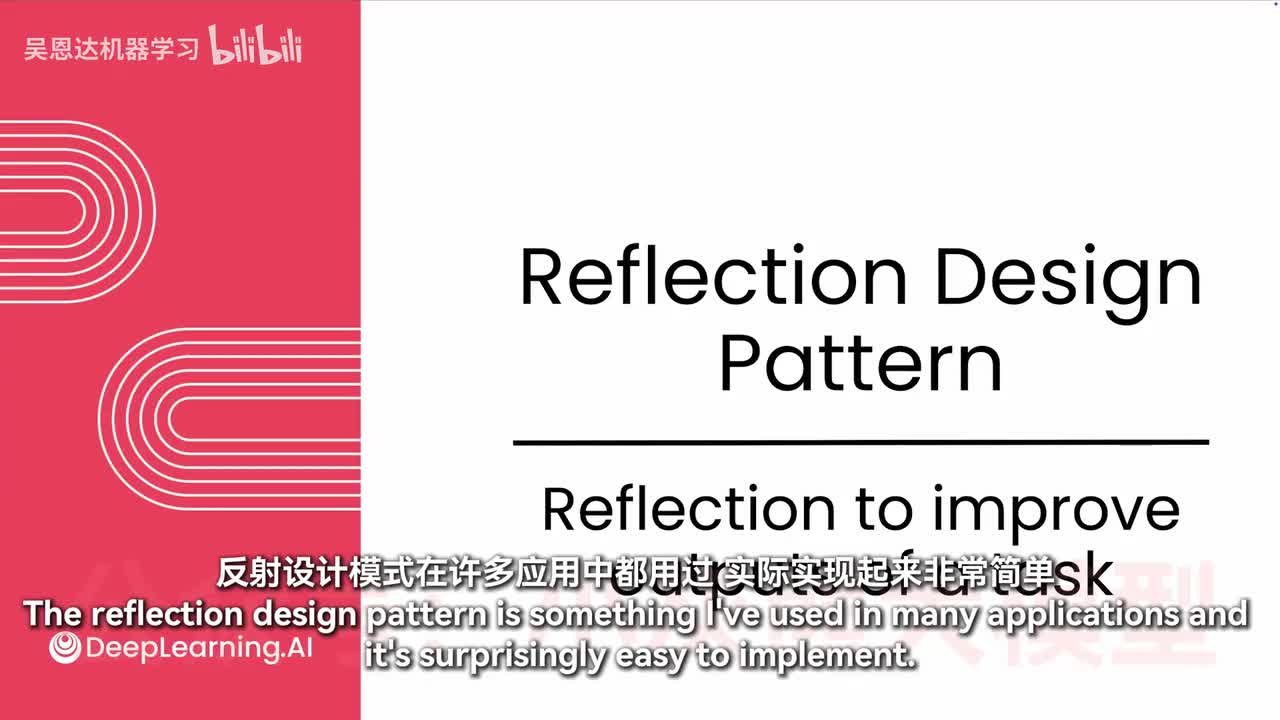 【模块2：反射设计模式】1-通过反射提升任务输出质量