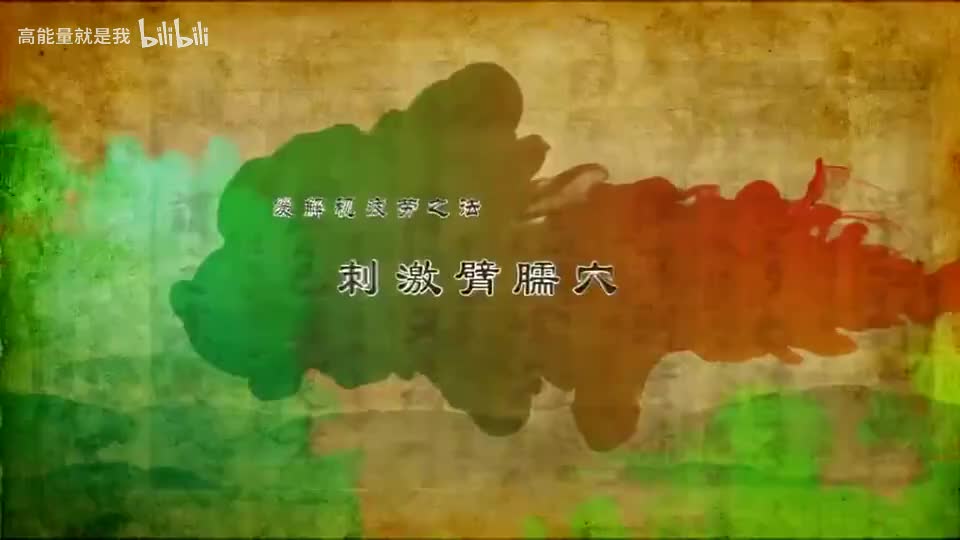 021【大肠经】21.臂臑穴——缓解视疲劳的特效穴