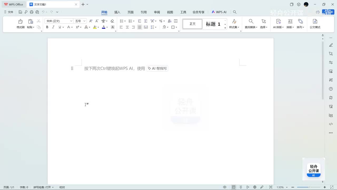 排版丑？AI一键美化，秒变专业设计感