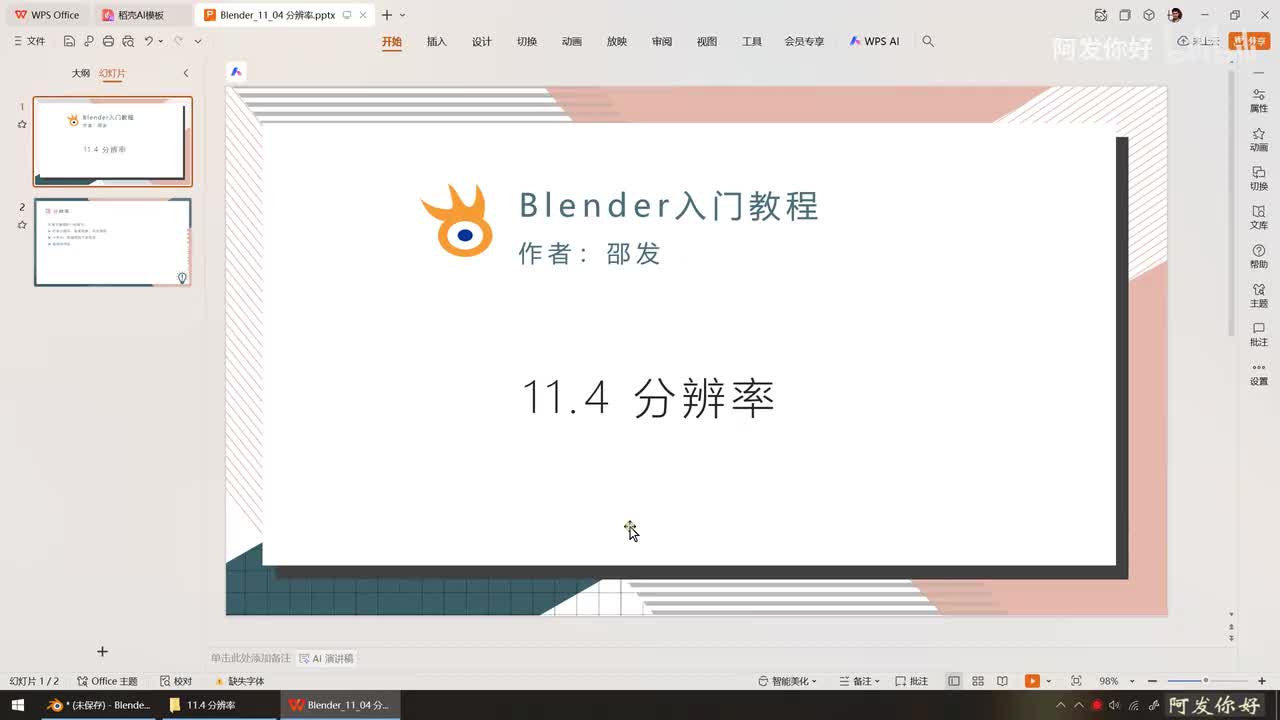 11.4 分辨率