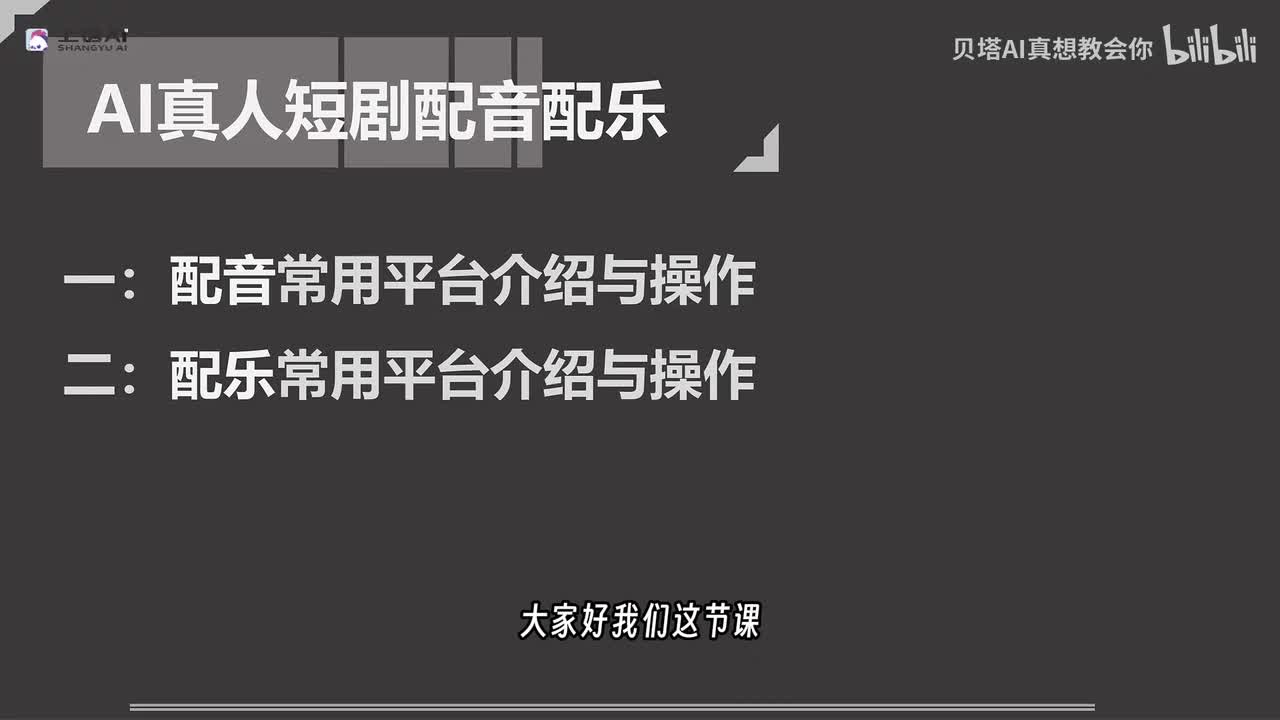 07-真人短剧视频配音配乐