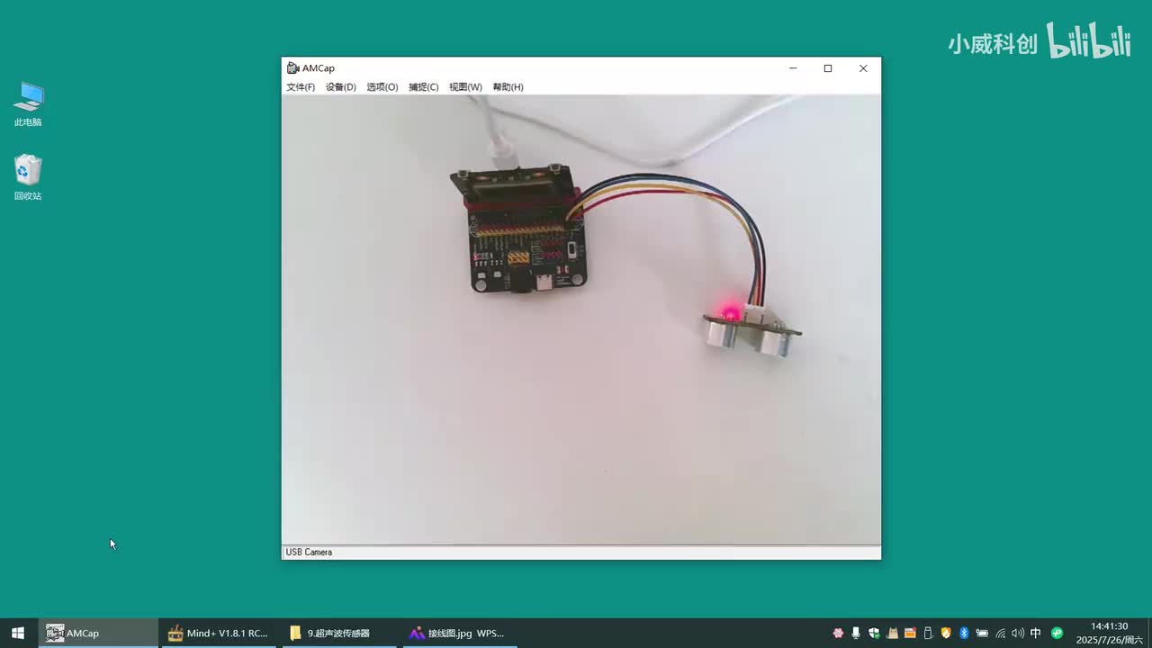 传感器应用篇：9.超声波传感器
