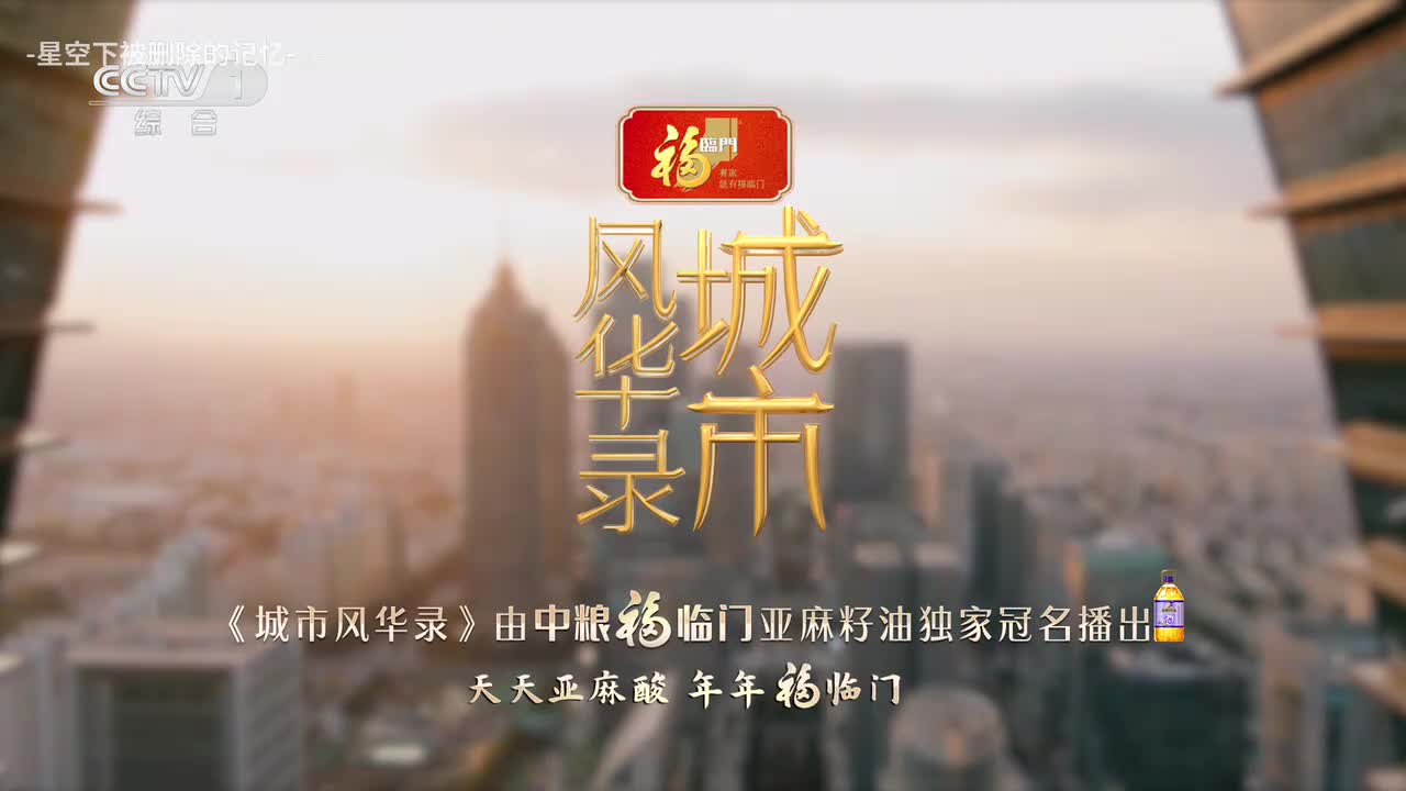 CCTV-1 共筑国安新长城-2026全民国家安全教育公开课 20260415