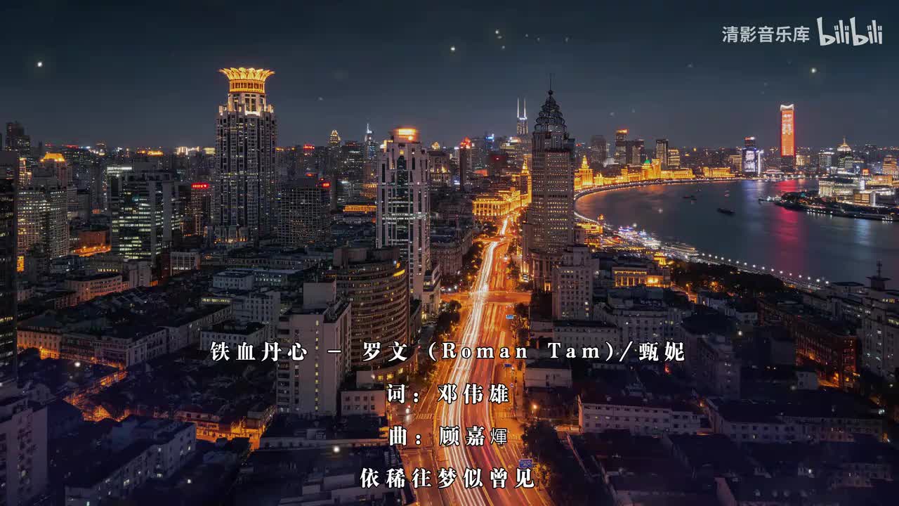 075_铁血丹心
