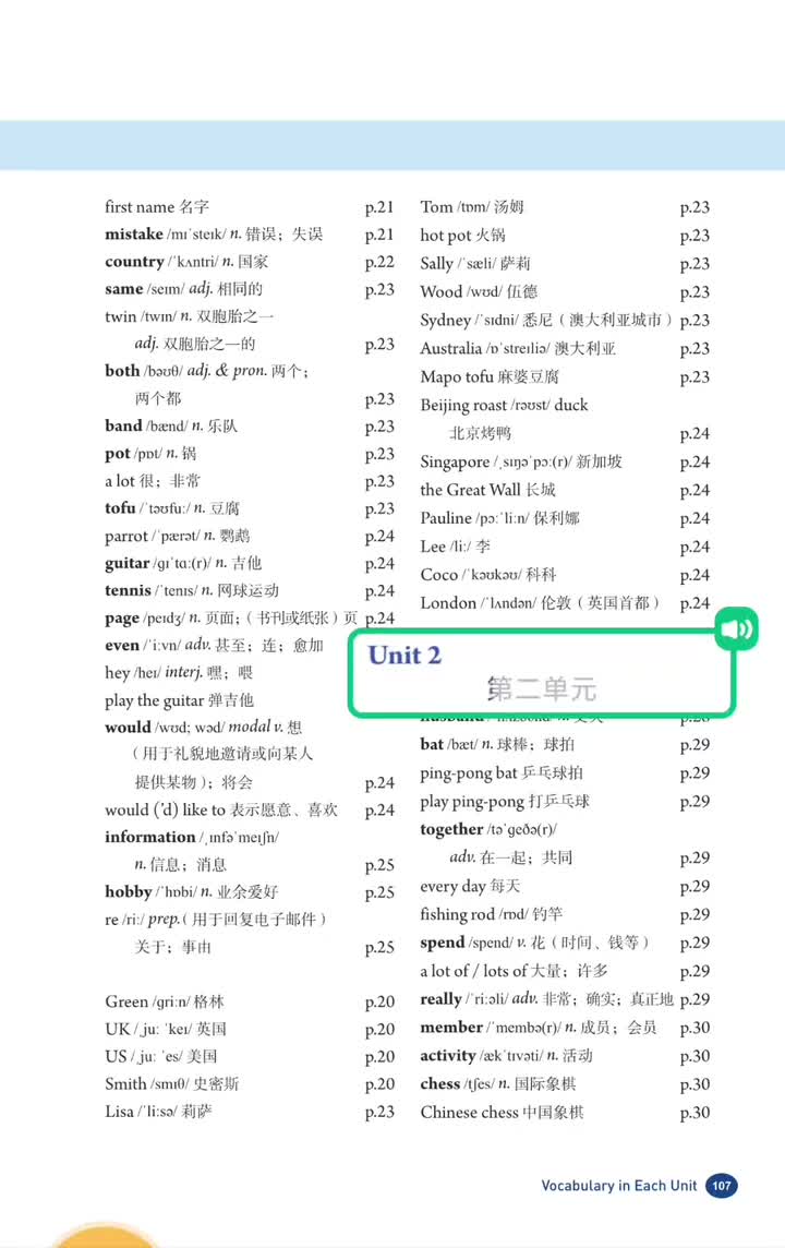 Unit 2 单词(p.107-108)