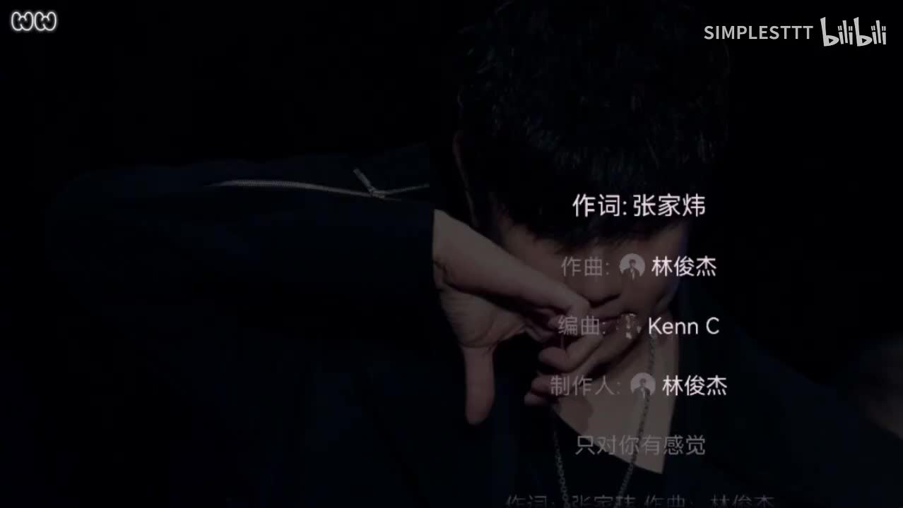 74.《只对你有感觉》林俊杰