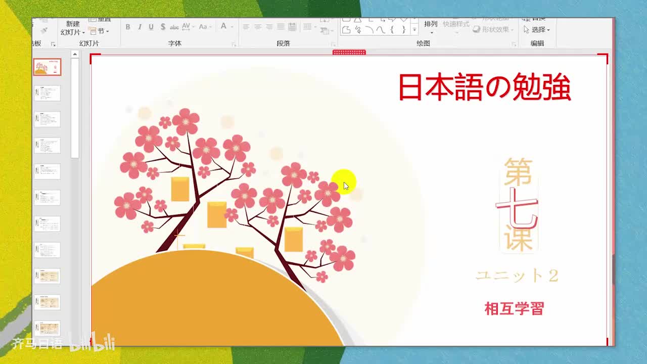 【零基础语法篇】第15课