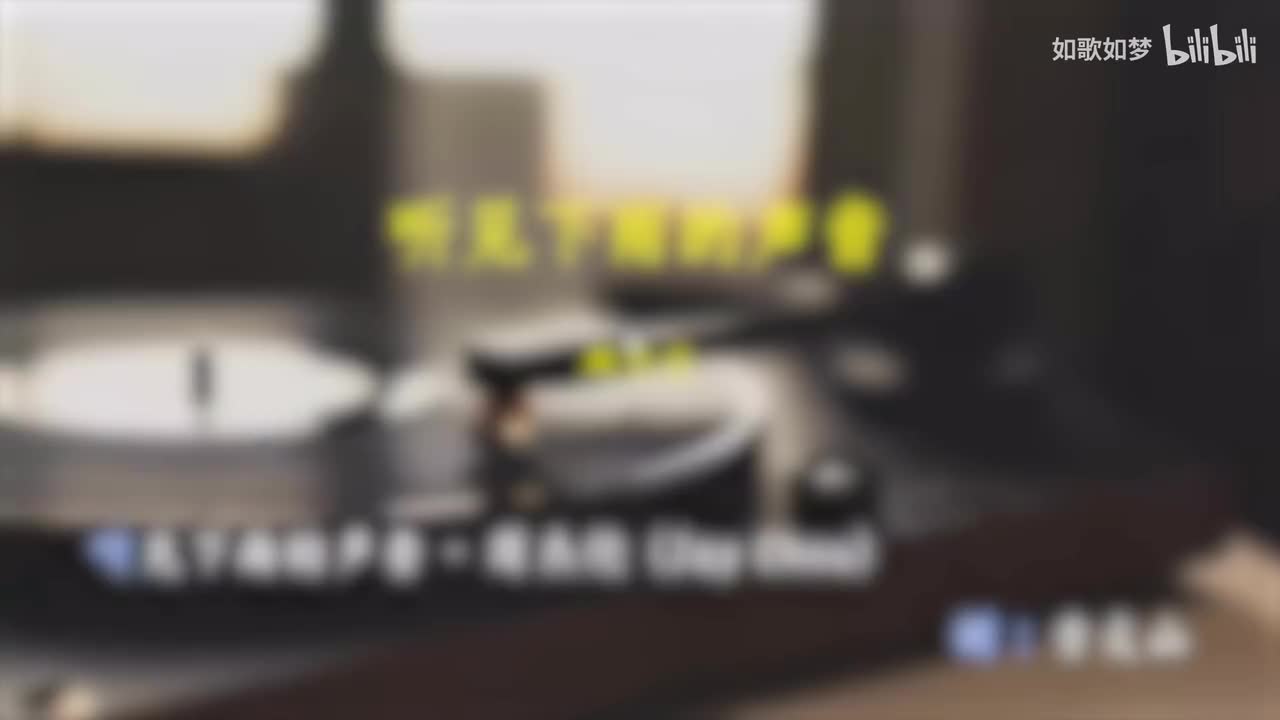 54.听见下雨的声音