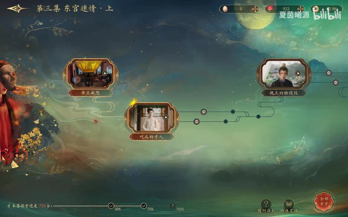 P12：魏王向太子敬酒
