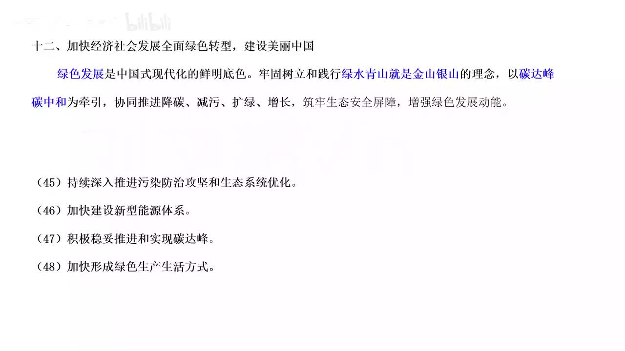 二十届四中全会4