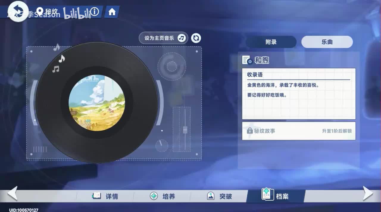 30和煦：BGM
