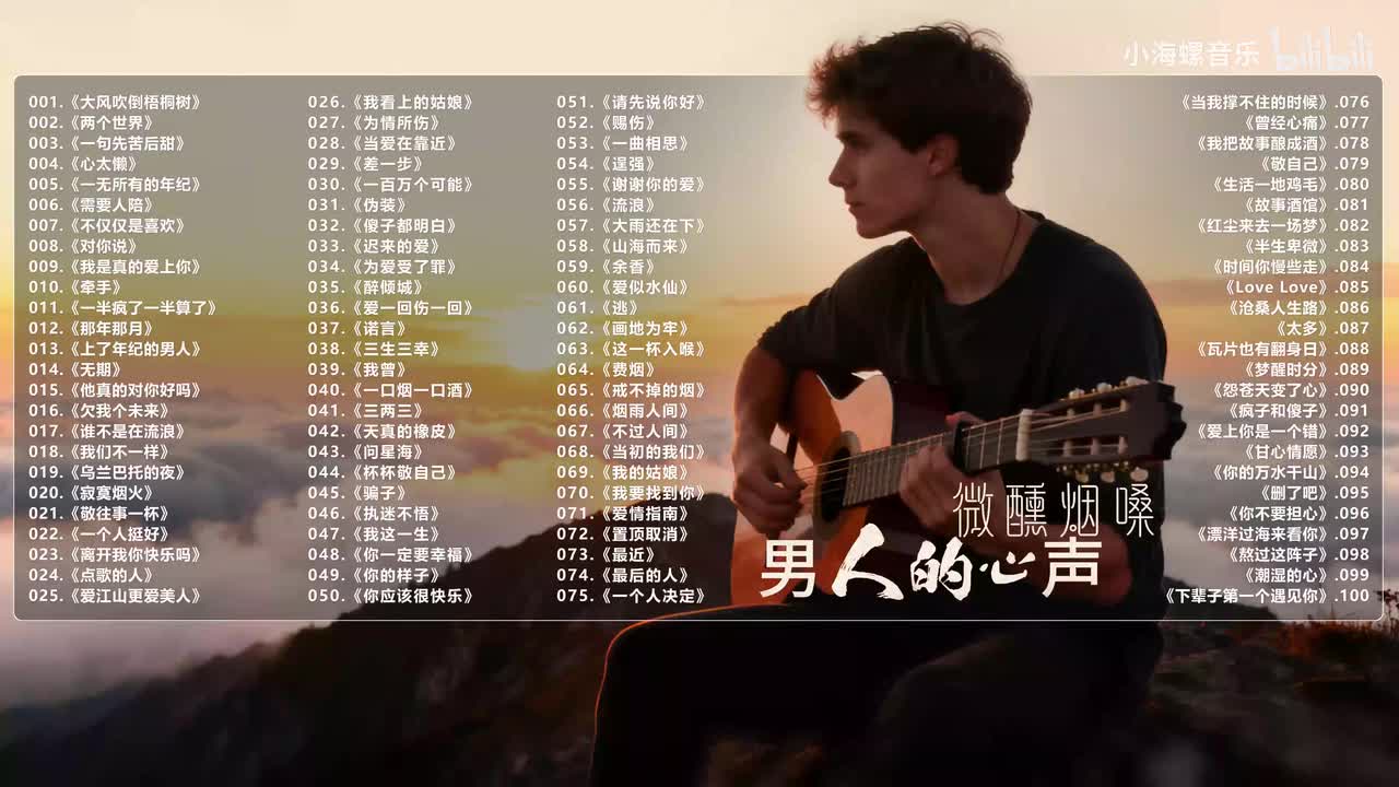 060. 半吨兄弟 - 爱似水仙