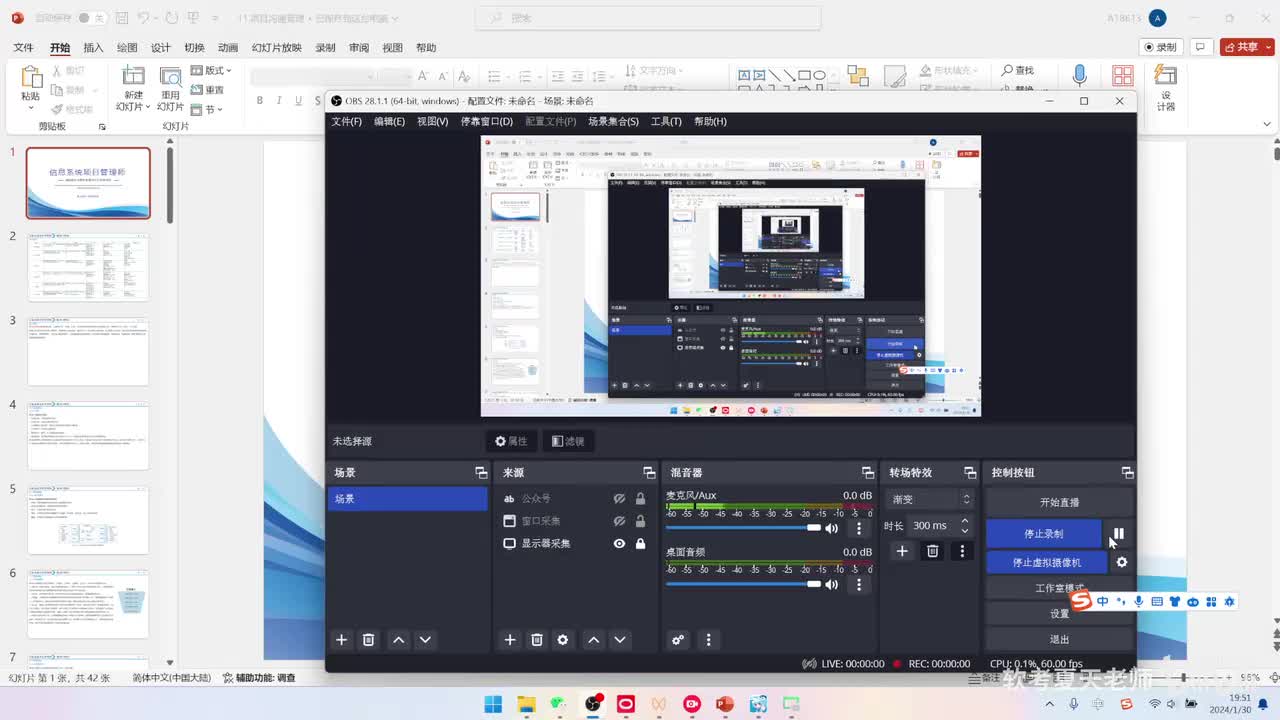 33.第14章项目沟通管理【第四版】