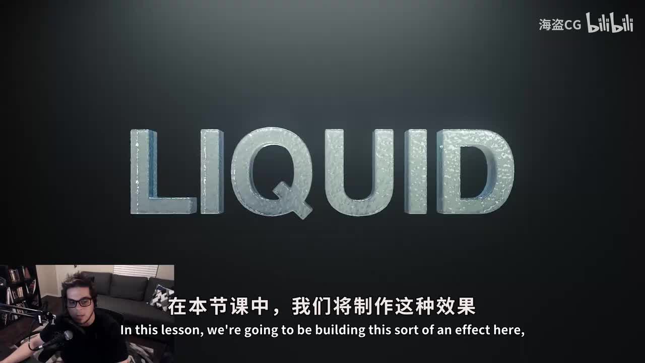 11C 示例项目：液体变形 第1部分