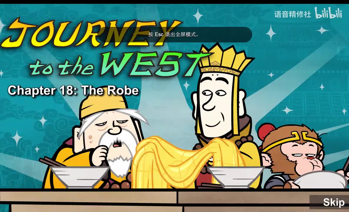 Journey to the West 018 The Robe