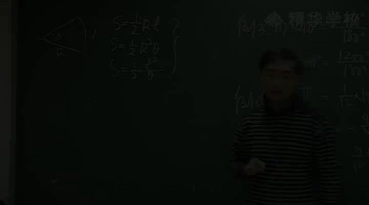 第1讲 任意角与弧度制2