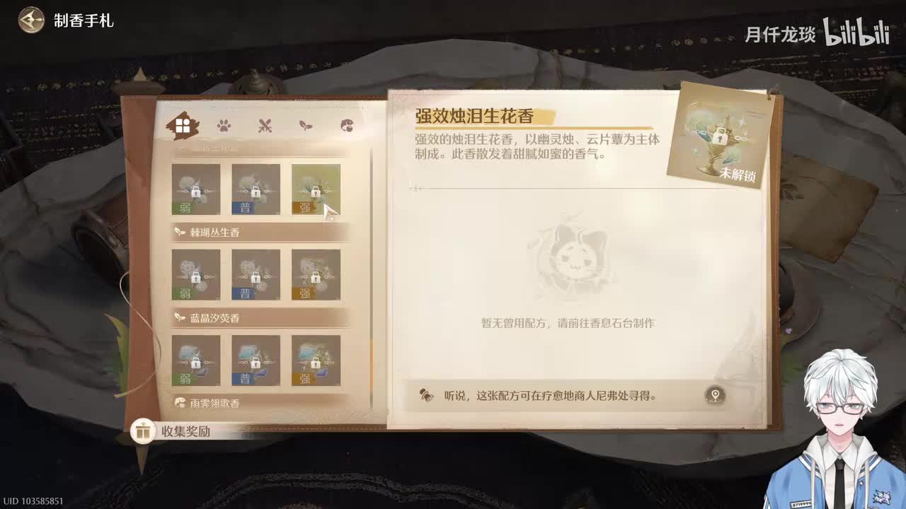 强效烛泪生花香