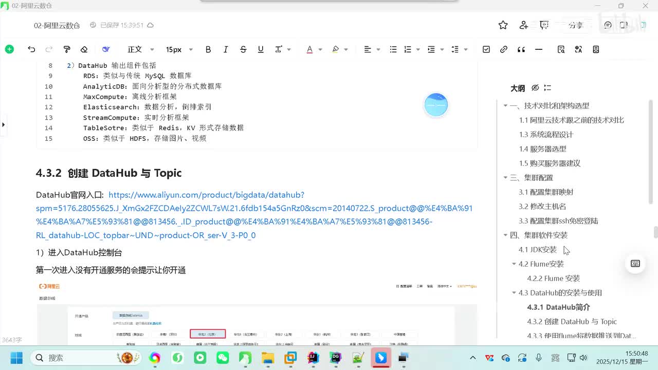 05-jdk的安装与环境变量说明