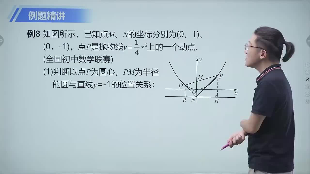 函数的应用 第7节