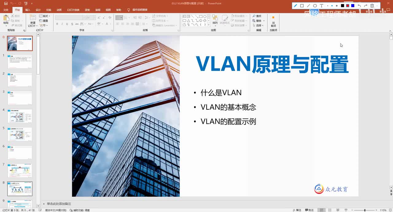 交换机12：认识vlan技术并看懂vlan标签