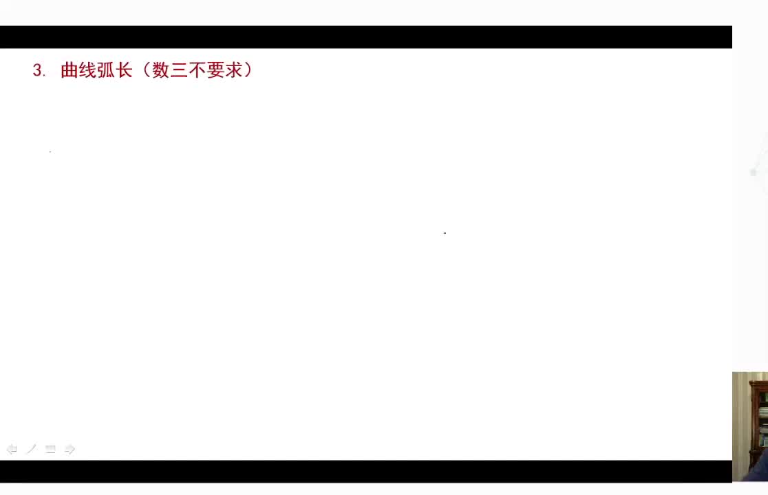 高数基础13（下）