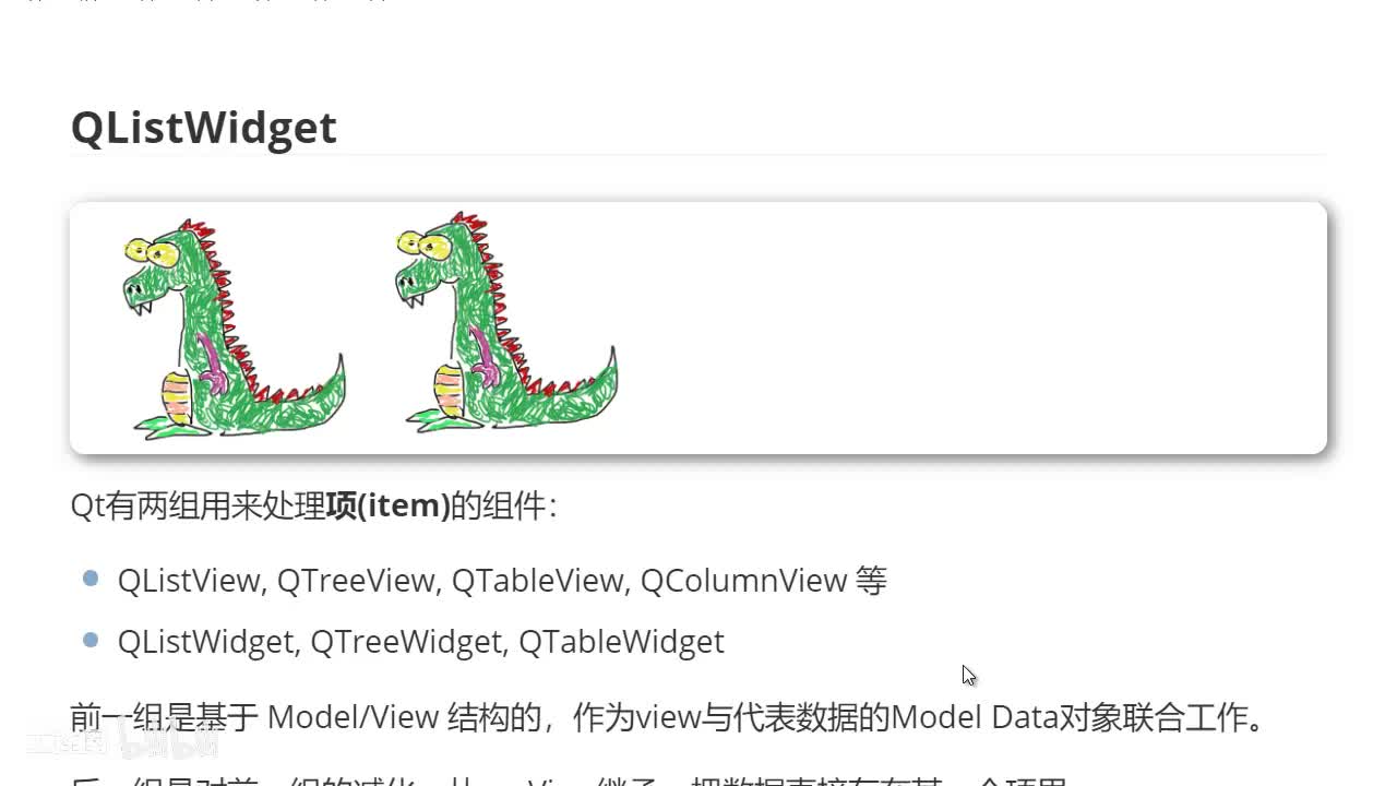 28 QListWidget