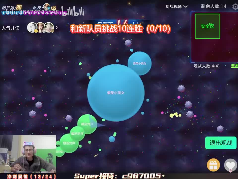 马三叹21时00分（弹幕版）