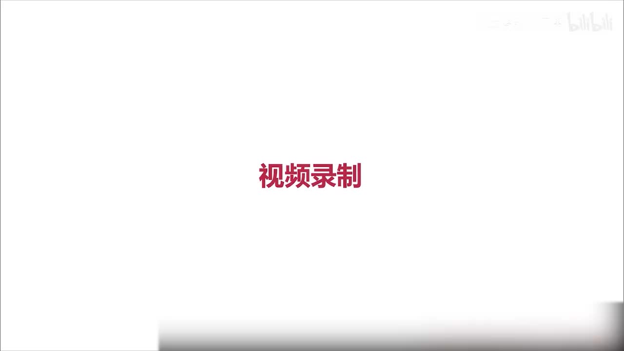 83.如何将视频数据录制成多媒体文件