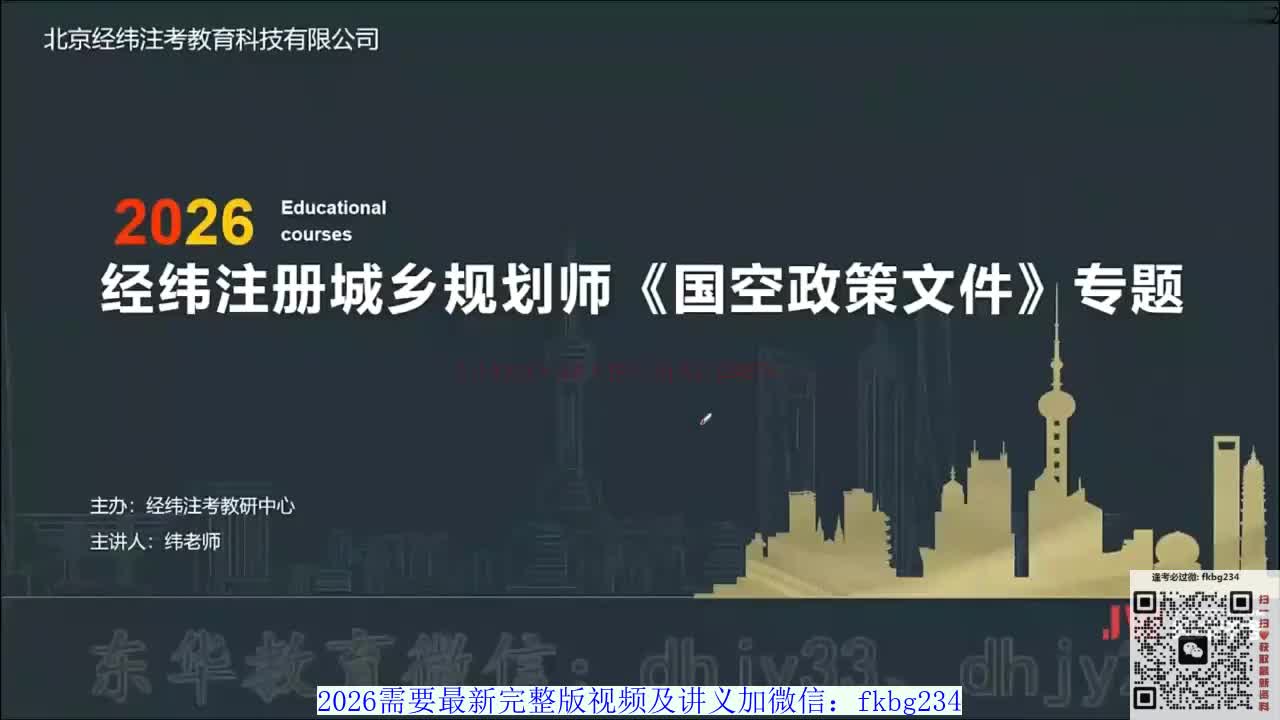 03.《统筹落实划定三条控制线+城镇开发边界管理》
