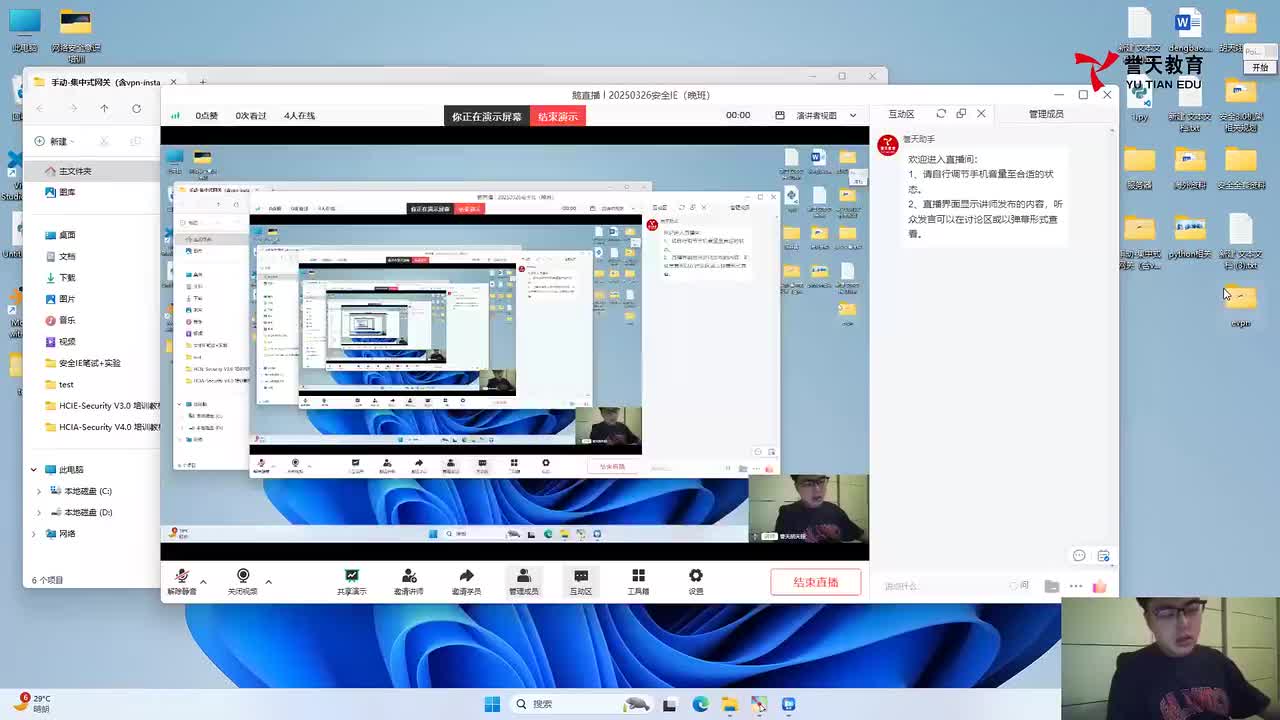 20250326安全IE-VXLAN
