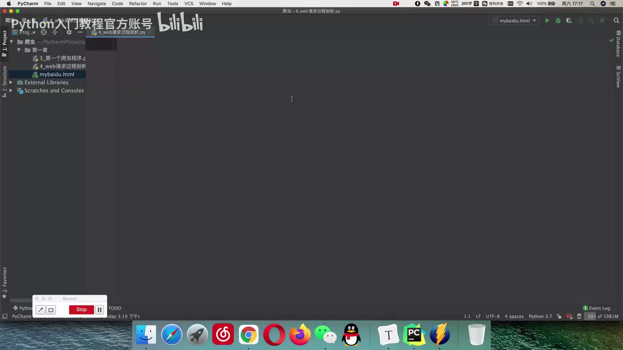 【爬虫篇】 Web请求过程剖析