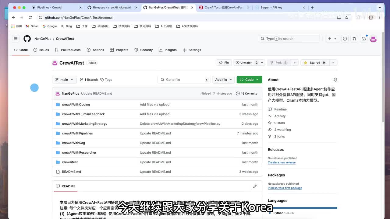 54 快速搭建AI Agent工作流，硬核干货源码共享，CrewAI中Pipelines功能实操