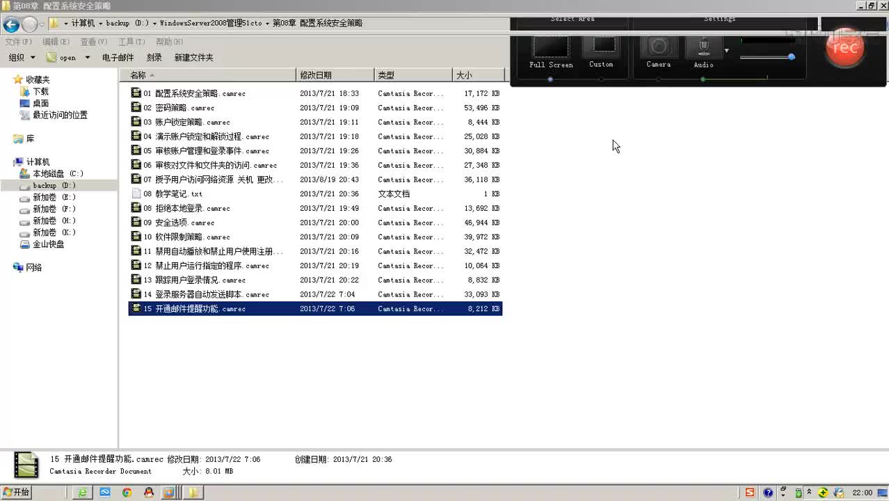 8-16、给日志附加事件 有人创建用户给管理员手机发短信