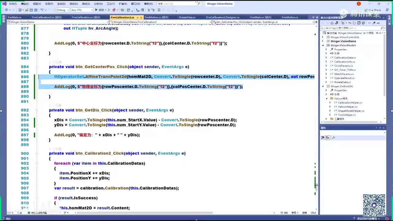 172.7.20旋转标定与自动标定原理说明【2】