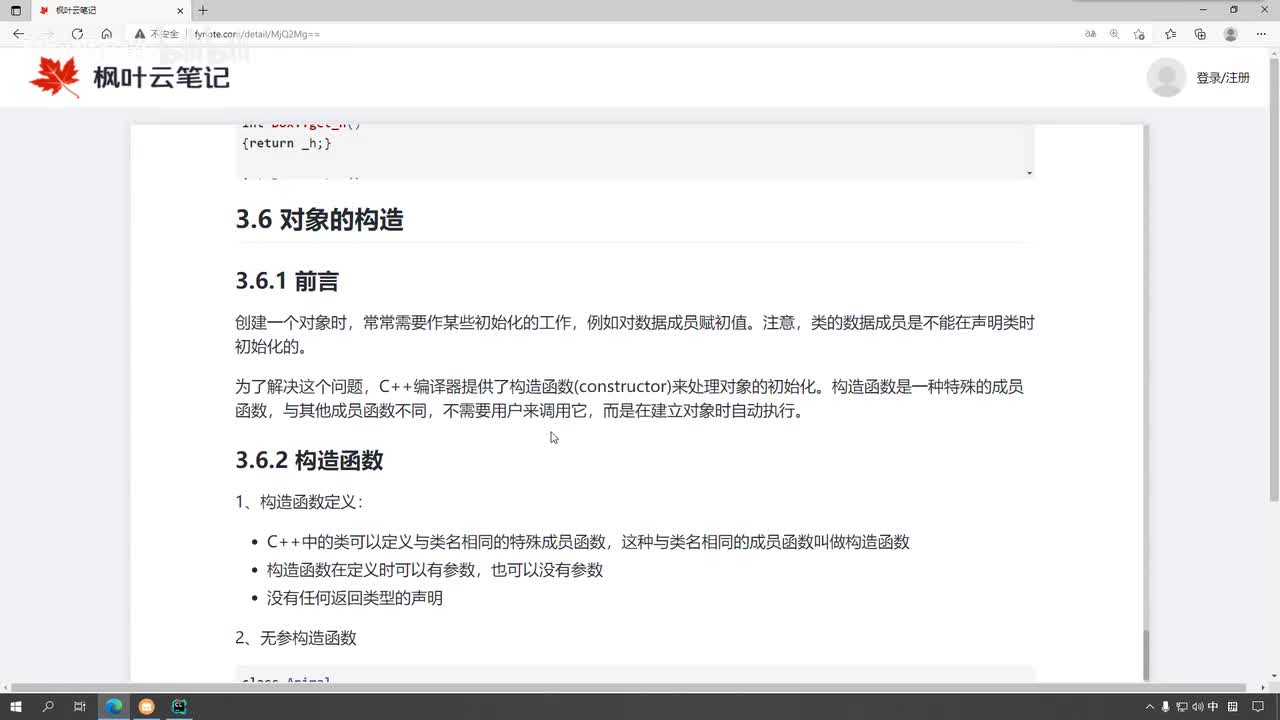 课时30-构造函数的引入