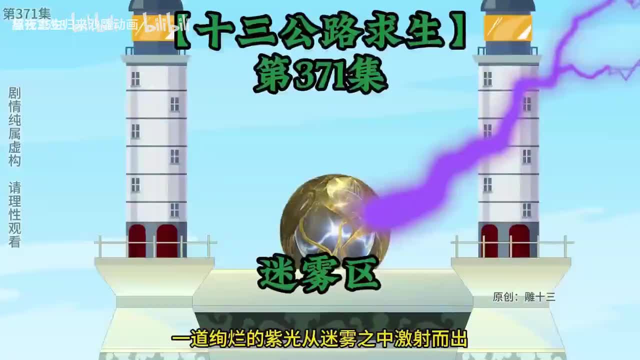 371-376集（大结局）