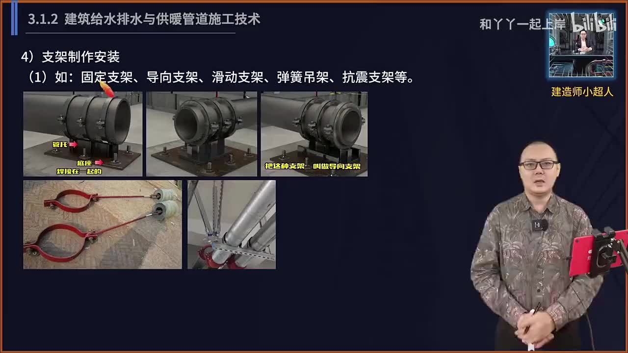 18.建筑管道（2）