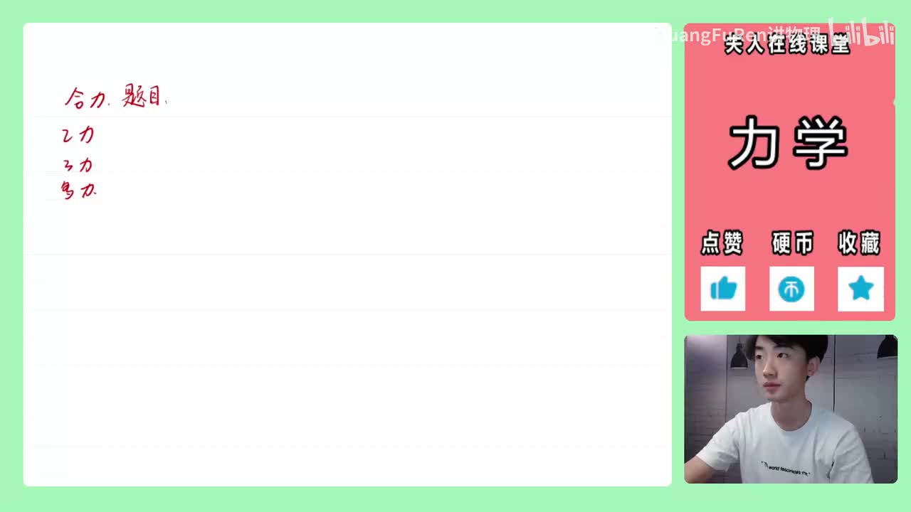 12.【高中物理必修一】【力学】力的合成取值范围