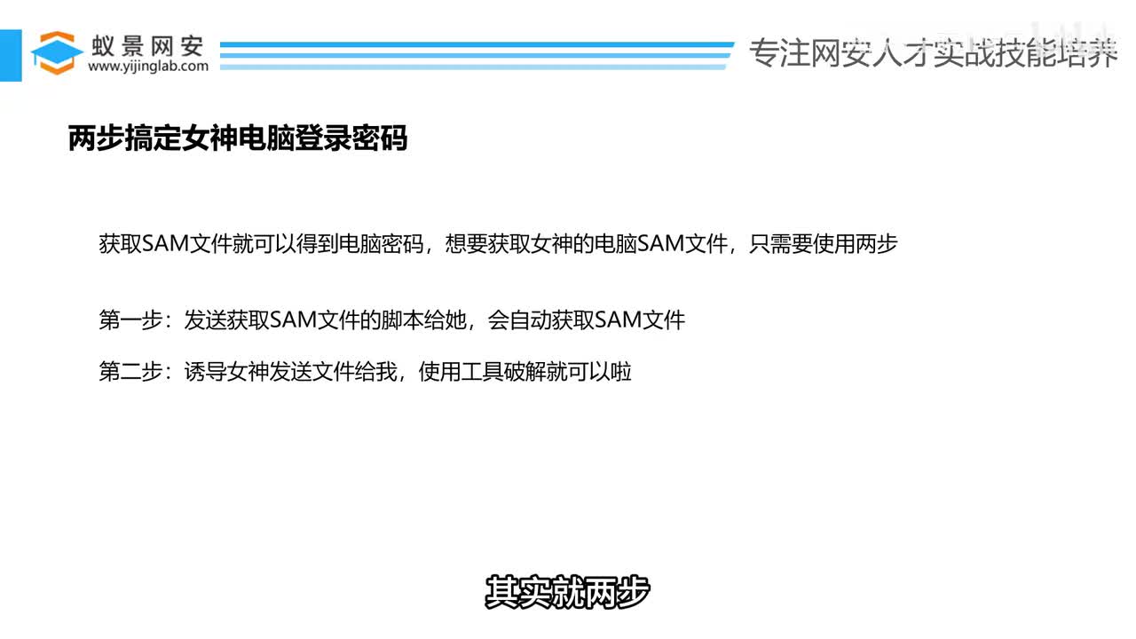 两步搞定女神电脑登录密码