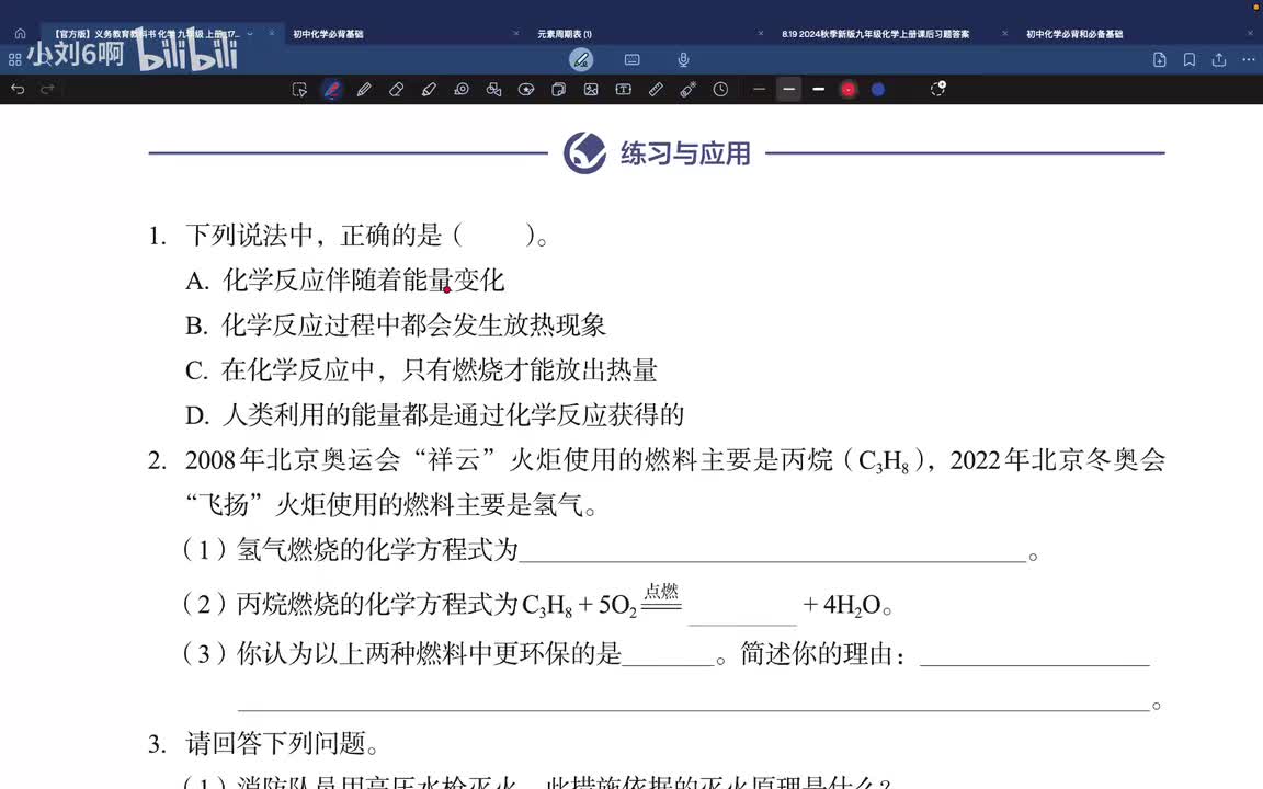 P67第七单元课题1课后习题讲解
